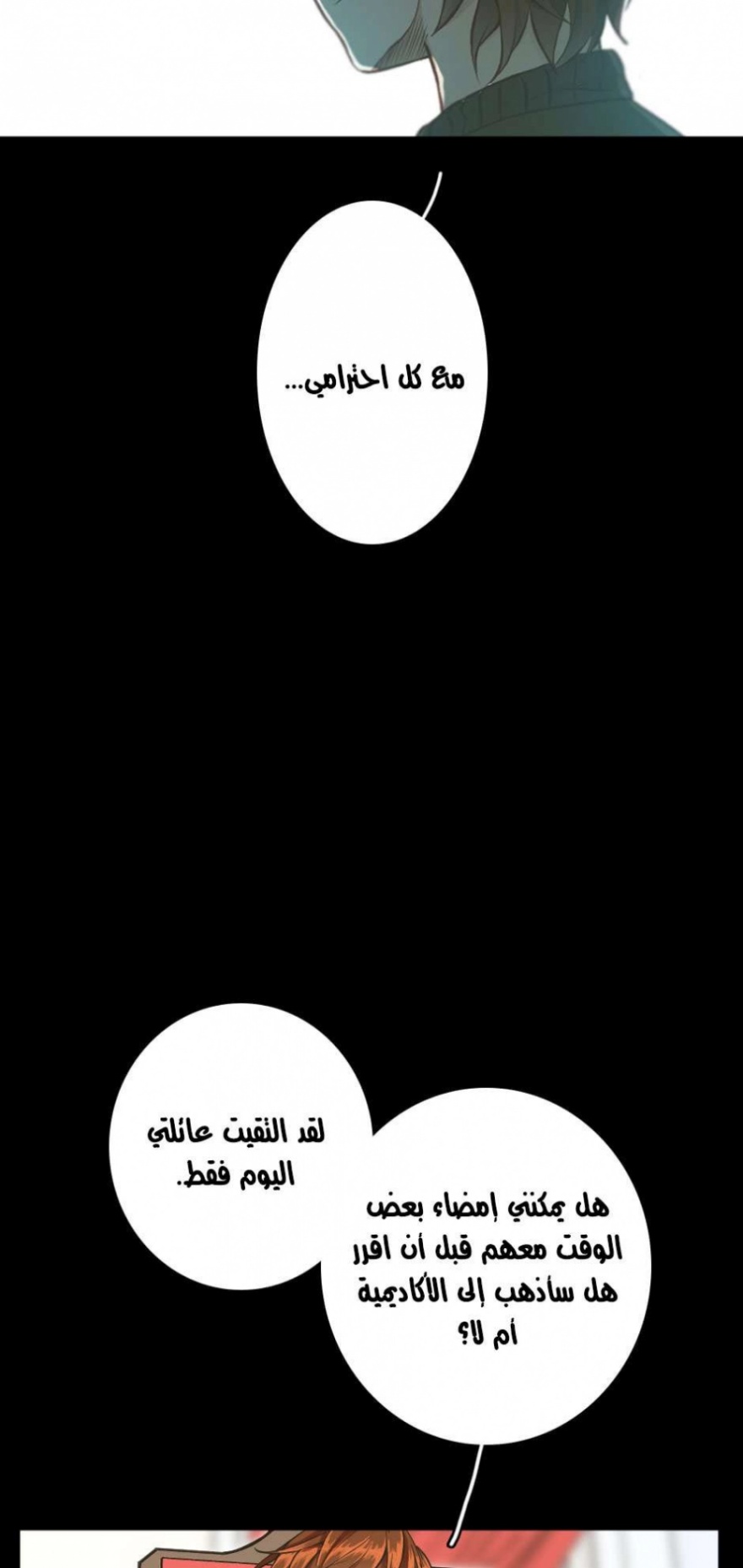 The Beginning After the End: Chapter 32 - Page 27