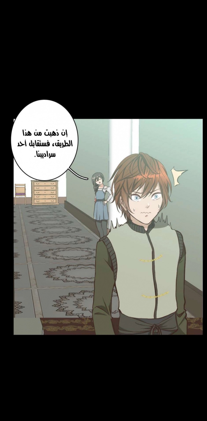 The Beginning After the End: Chapter 32 - Page 33