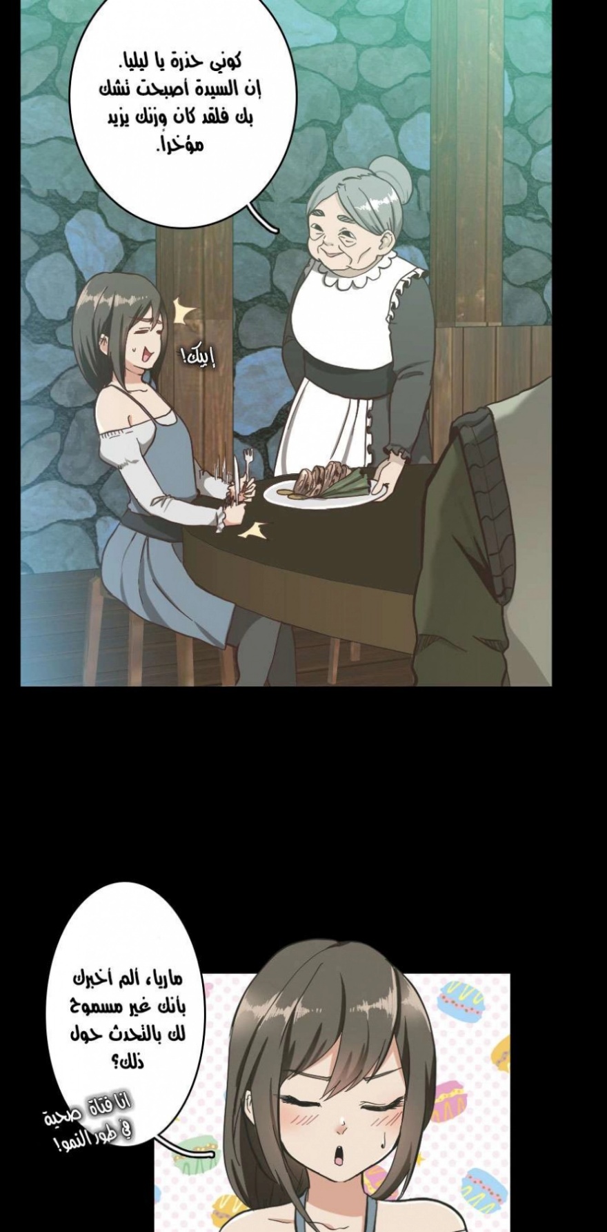 The Beginning After the End: Chapter 32 - Page 40