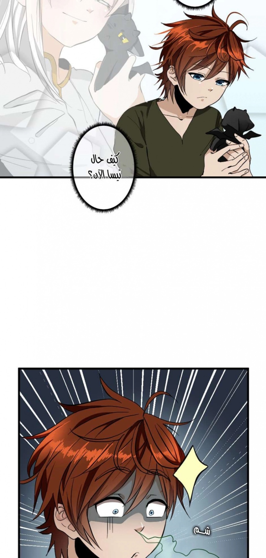 The Beginning After the End: Chapter 33 - Page 5