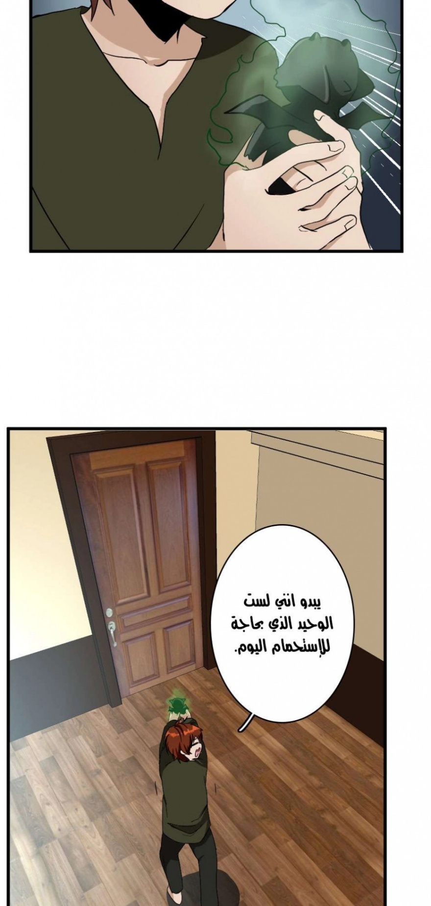 The Beginning After the End: Chapter 33 - Page 6