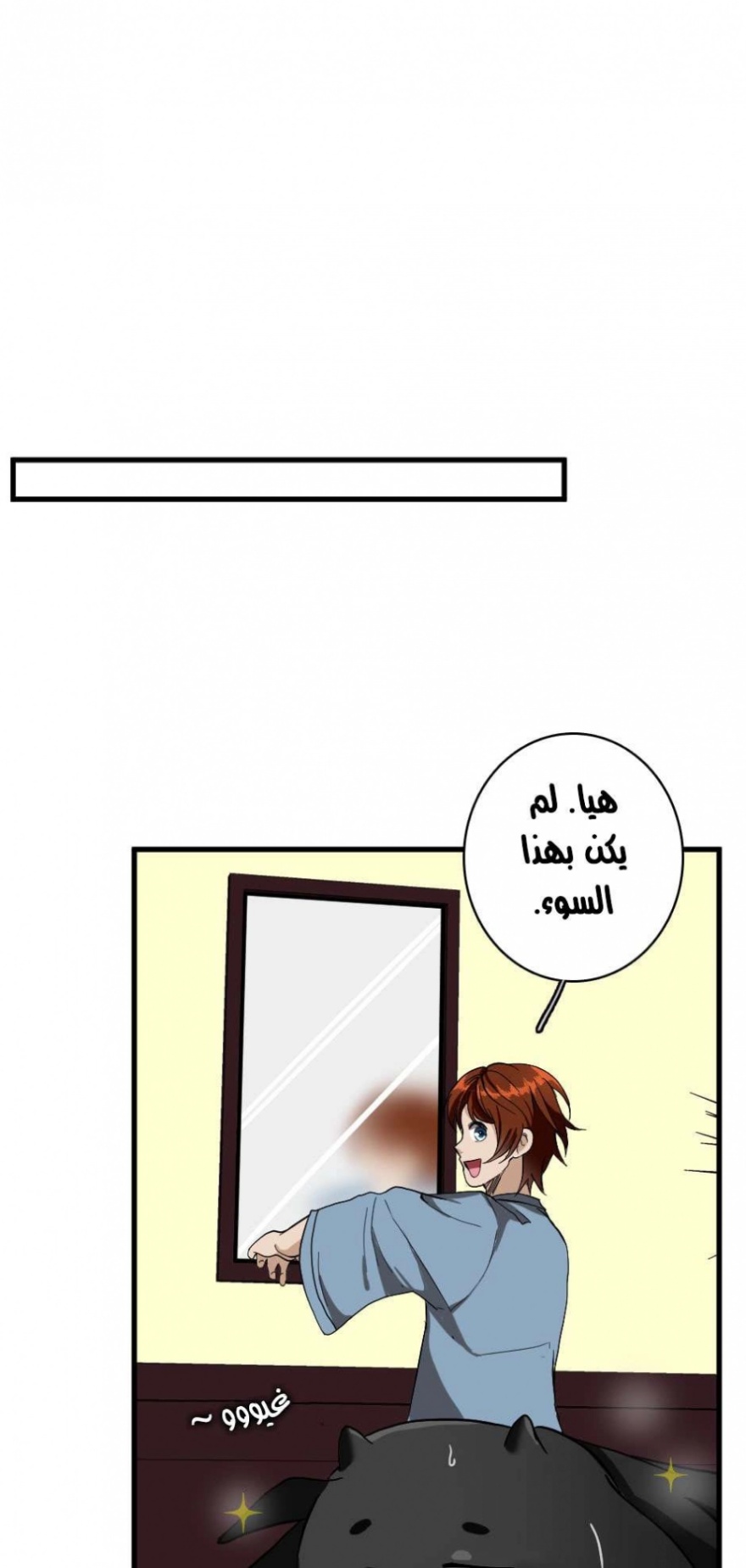 The Beginning After the End: Chapter 33 - Page 9