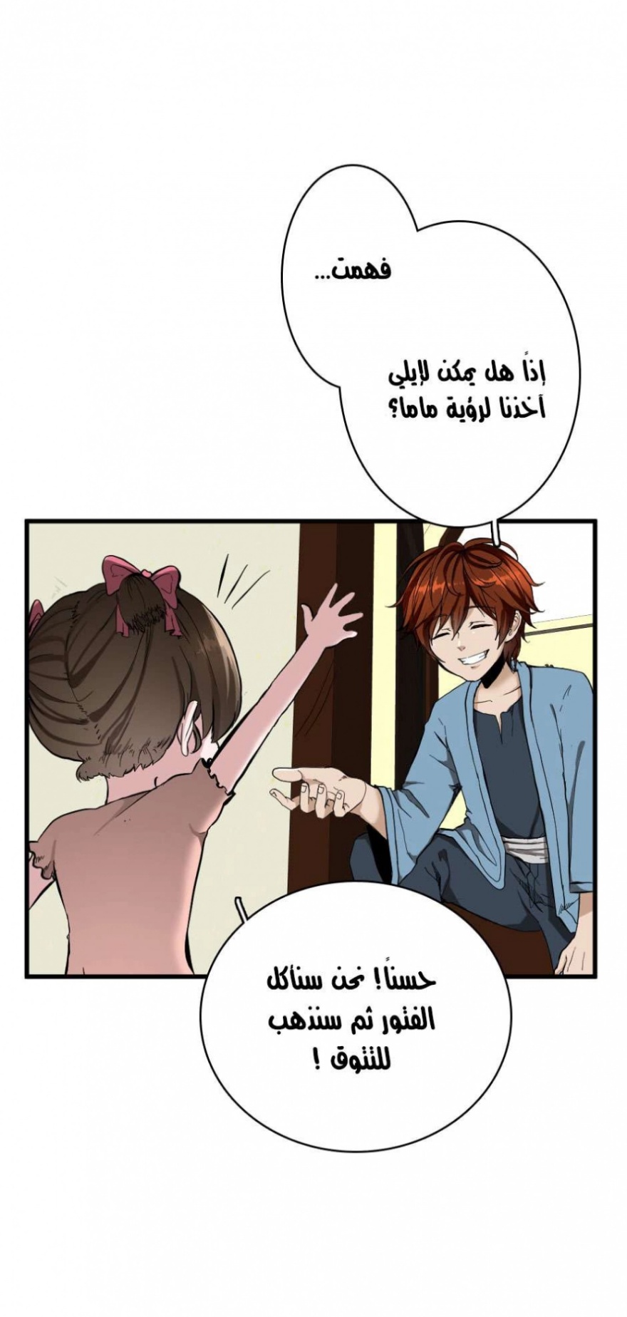The Beginning After the End: Chapter 33 - Page 12