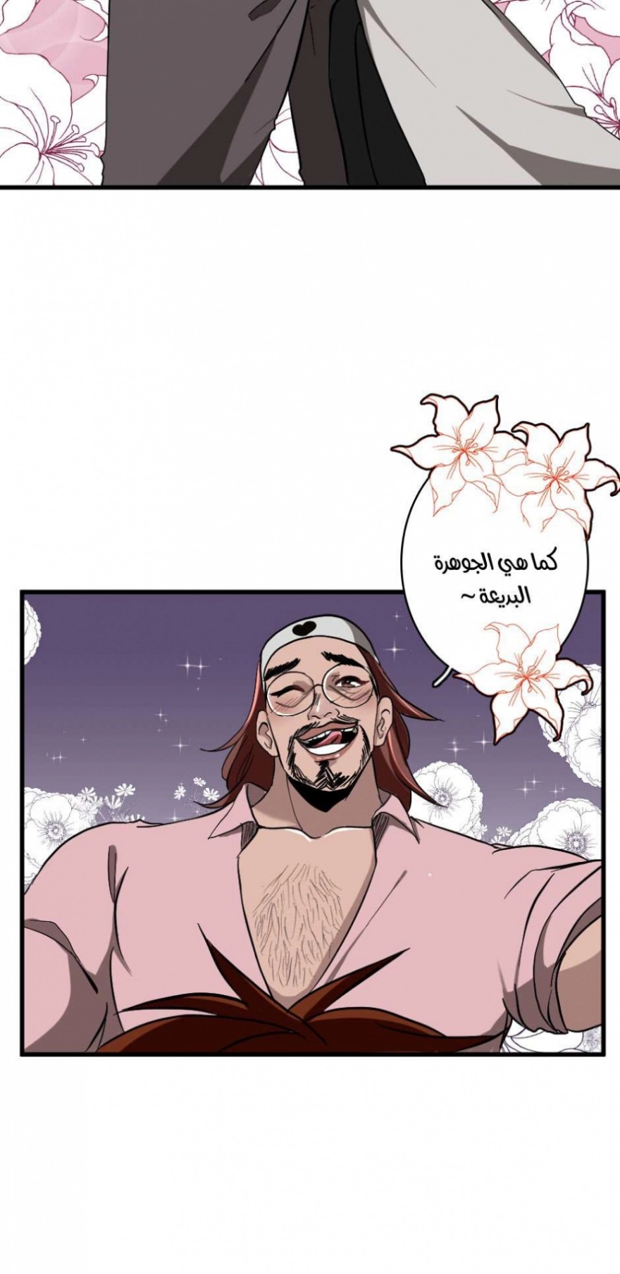 The Beginning After the End: Chapter 33 - Page 28