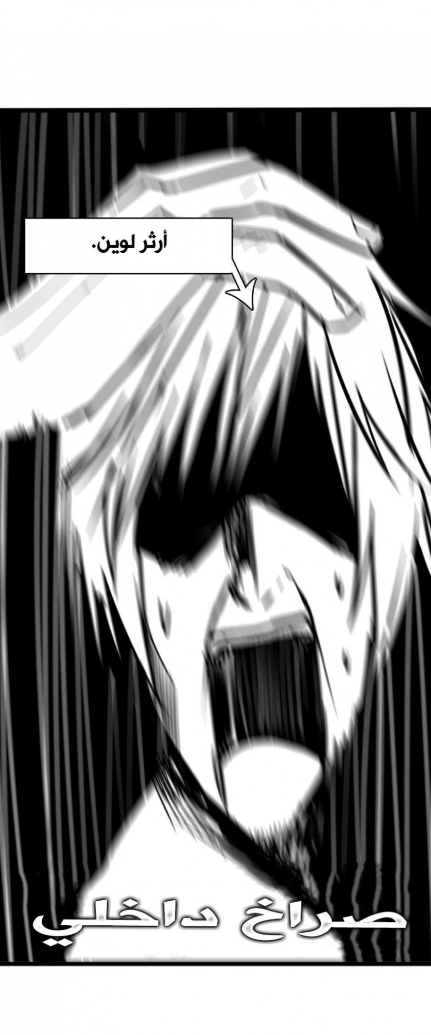 The Beginning After the End: Chapter 33 - Page 29