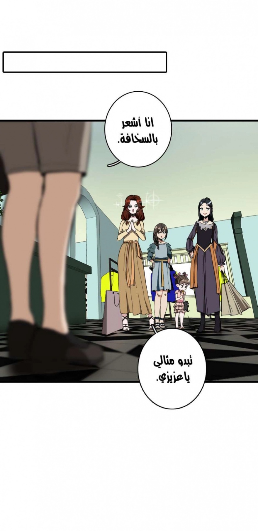 The Beginning After the End: Chapter 33 - Page 31