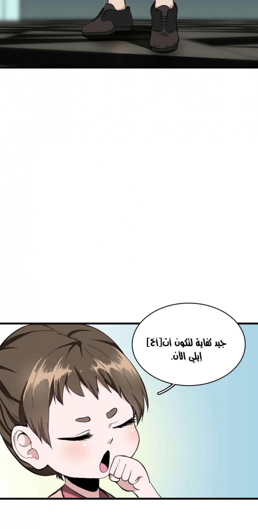 The Beginning After the End: Chapter 33 - Page 33