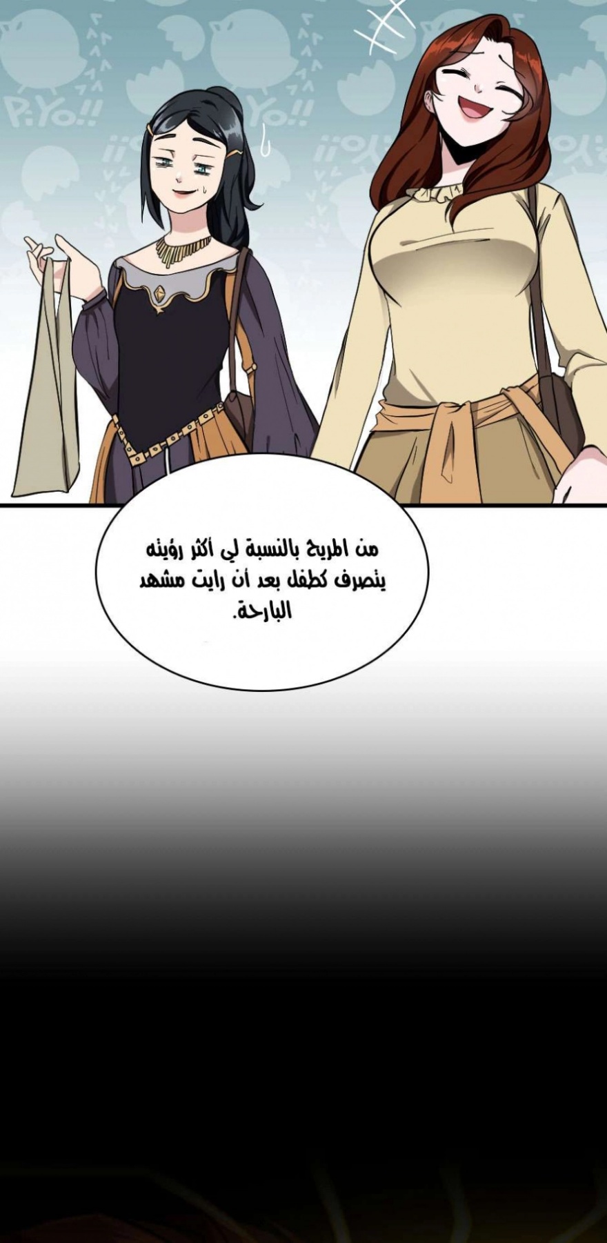 The Beginning After the End: Chapter 33 - Page 42