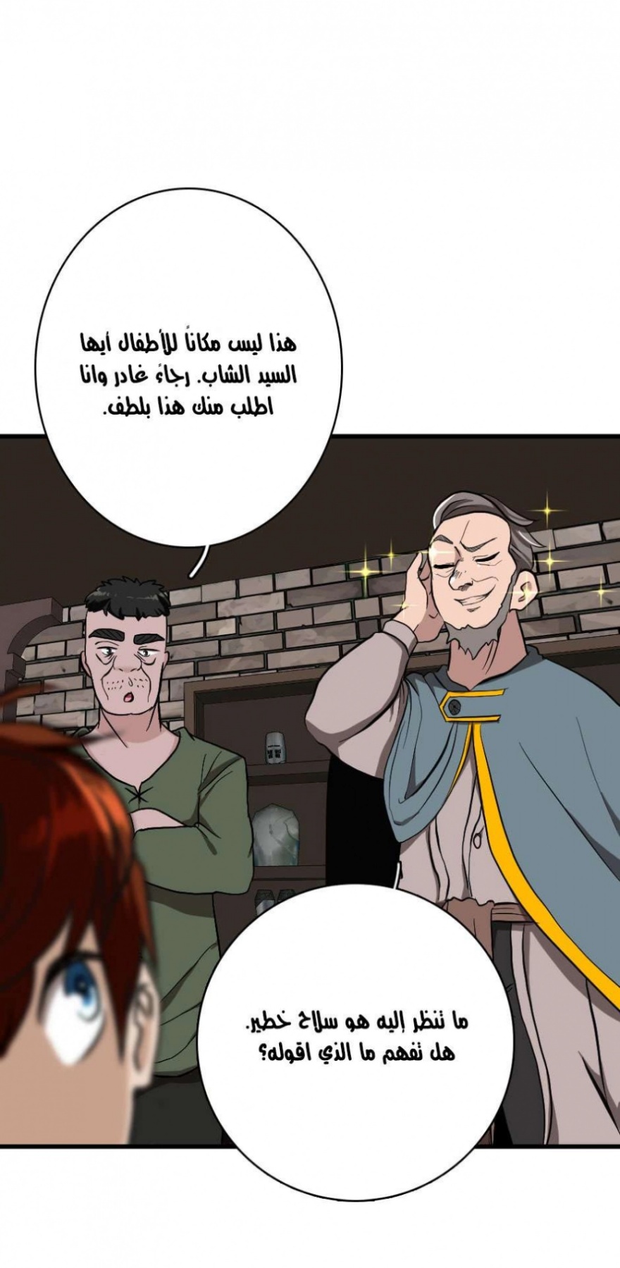 The Beginning After the End: Chapter 33 - Page 47