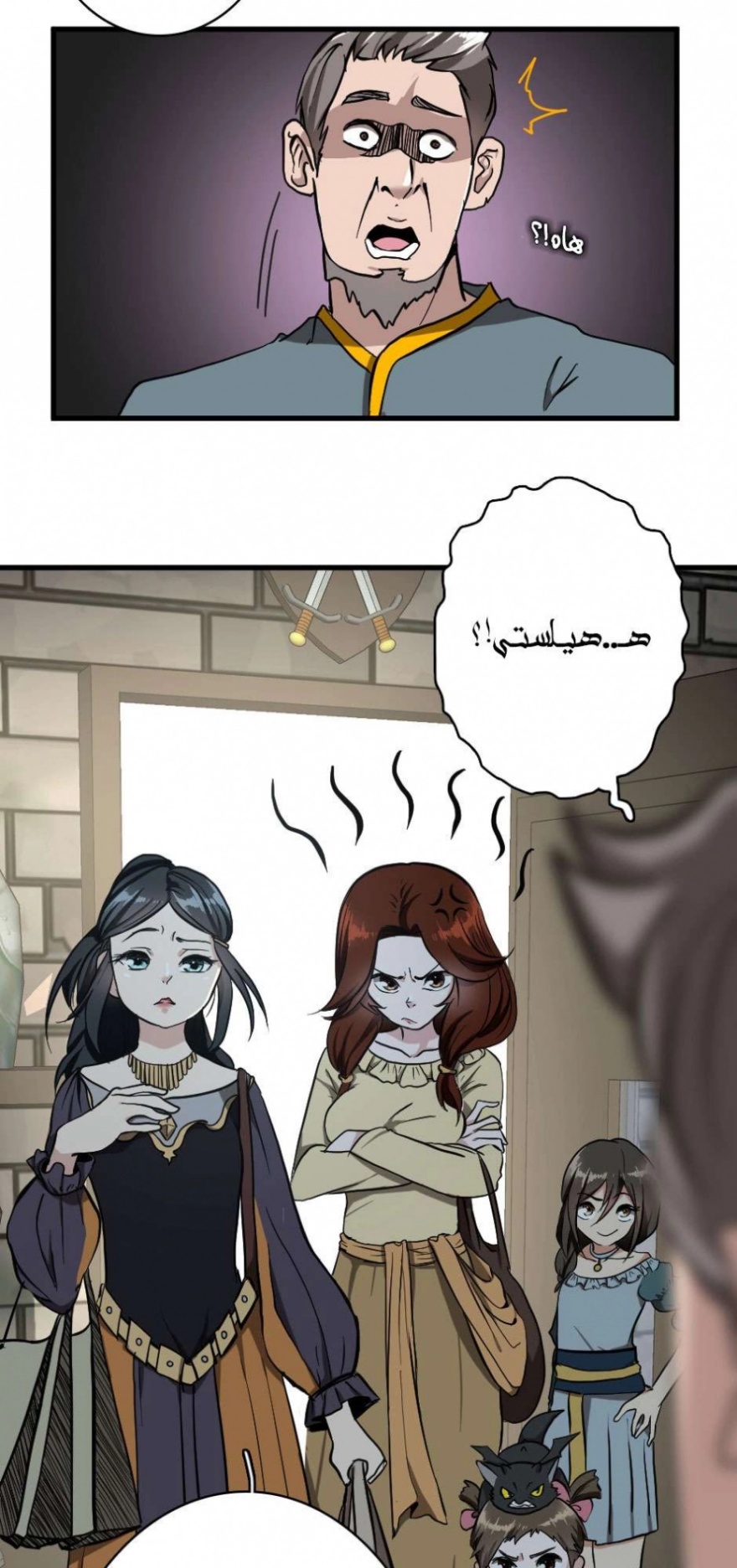 The Beginning After the End: Chapter 33 - Page 53