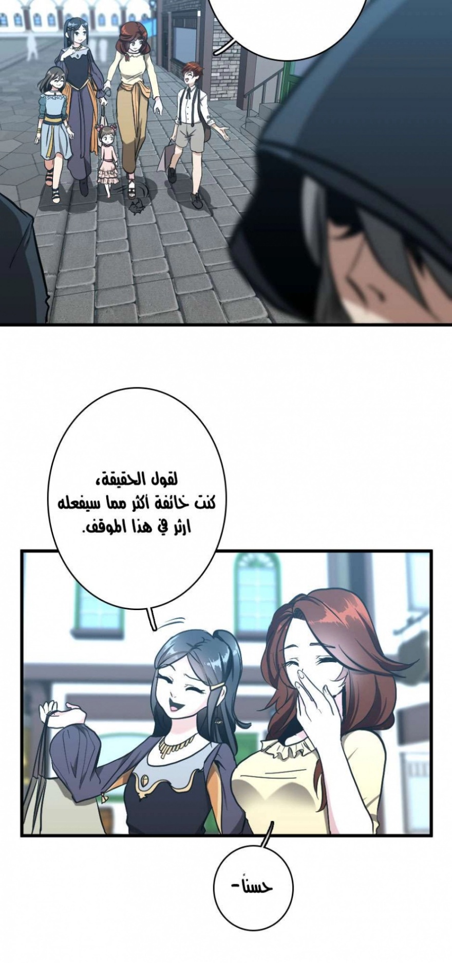 The Beginning After the End: Chapter 33 - Page 56
