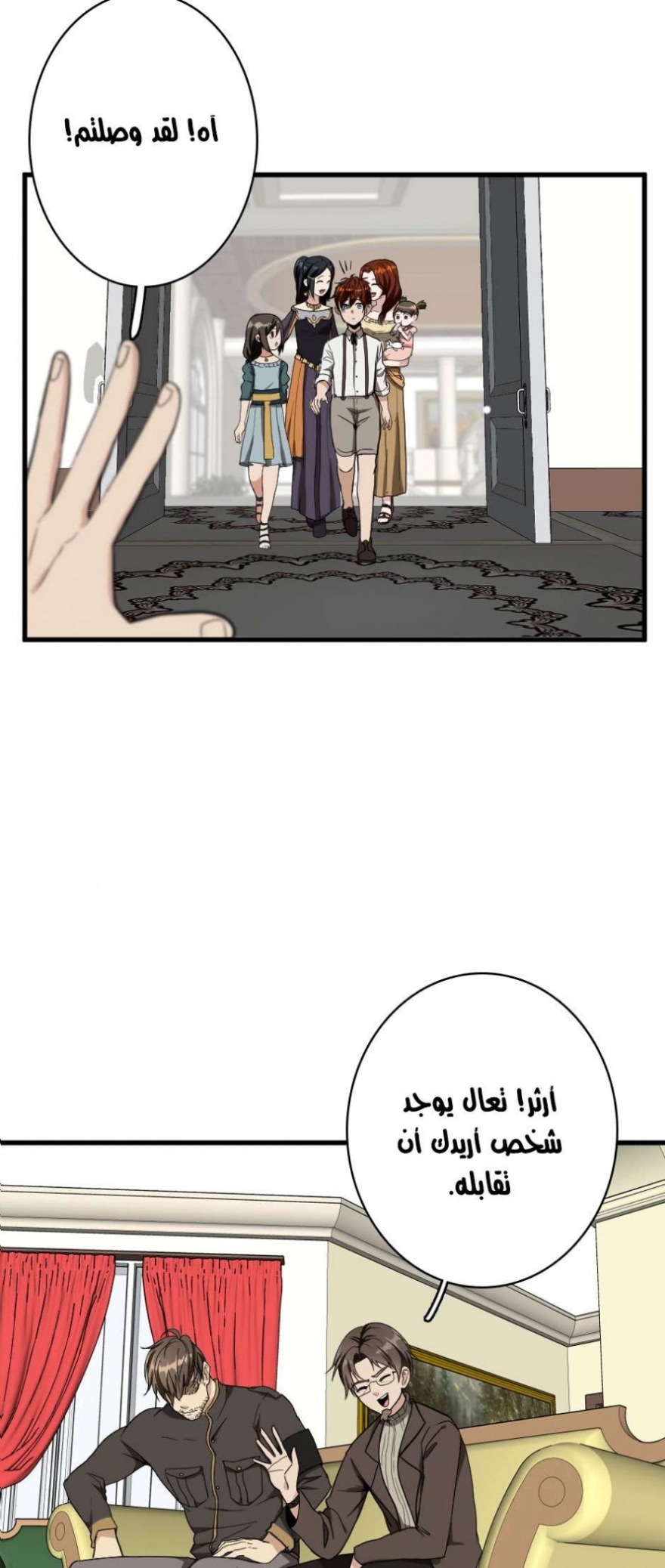 The Beginning After the End: Chapter 33 - Page 61