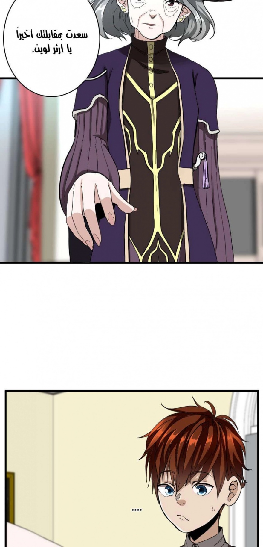 The Beginning After the End: Chapter 34 - Page 10