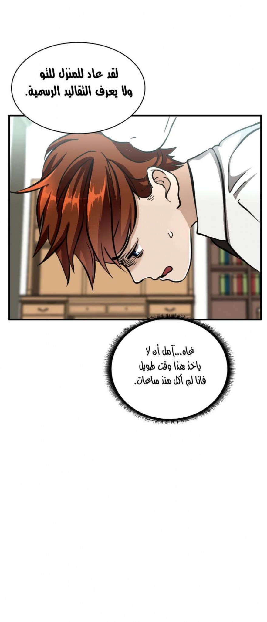 The Beginning After the End: Chapter 34 - Page 13
