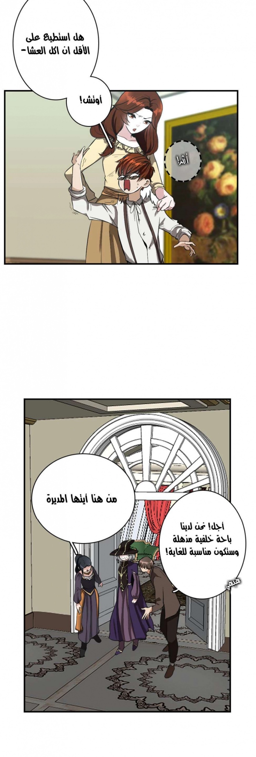 The Beginning After the End: Chapter 34 - Page 19