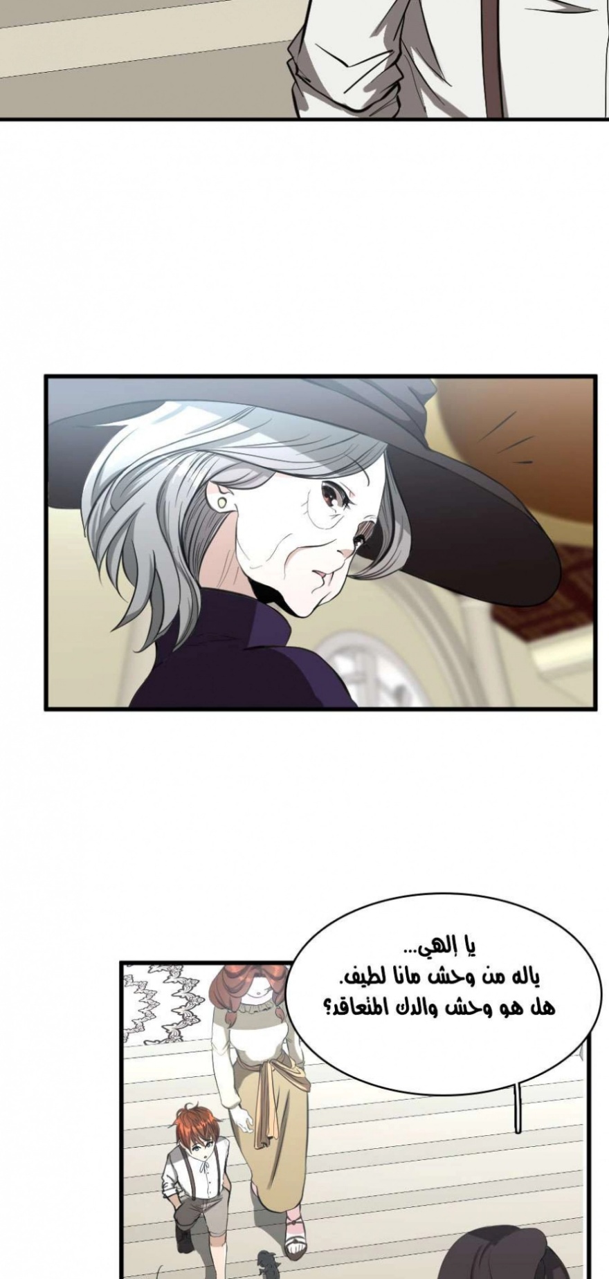 The Beginning After the End: Chapter 34 - Page 22