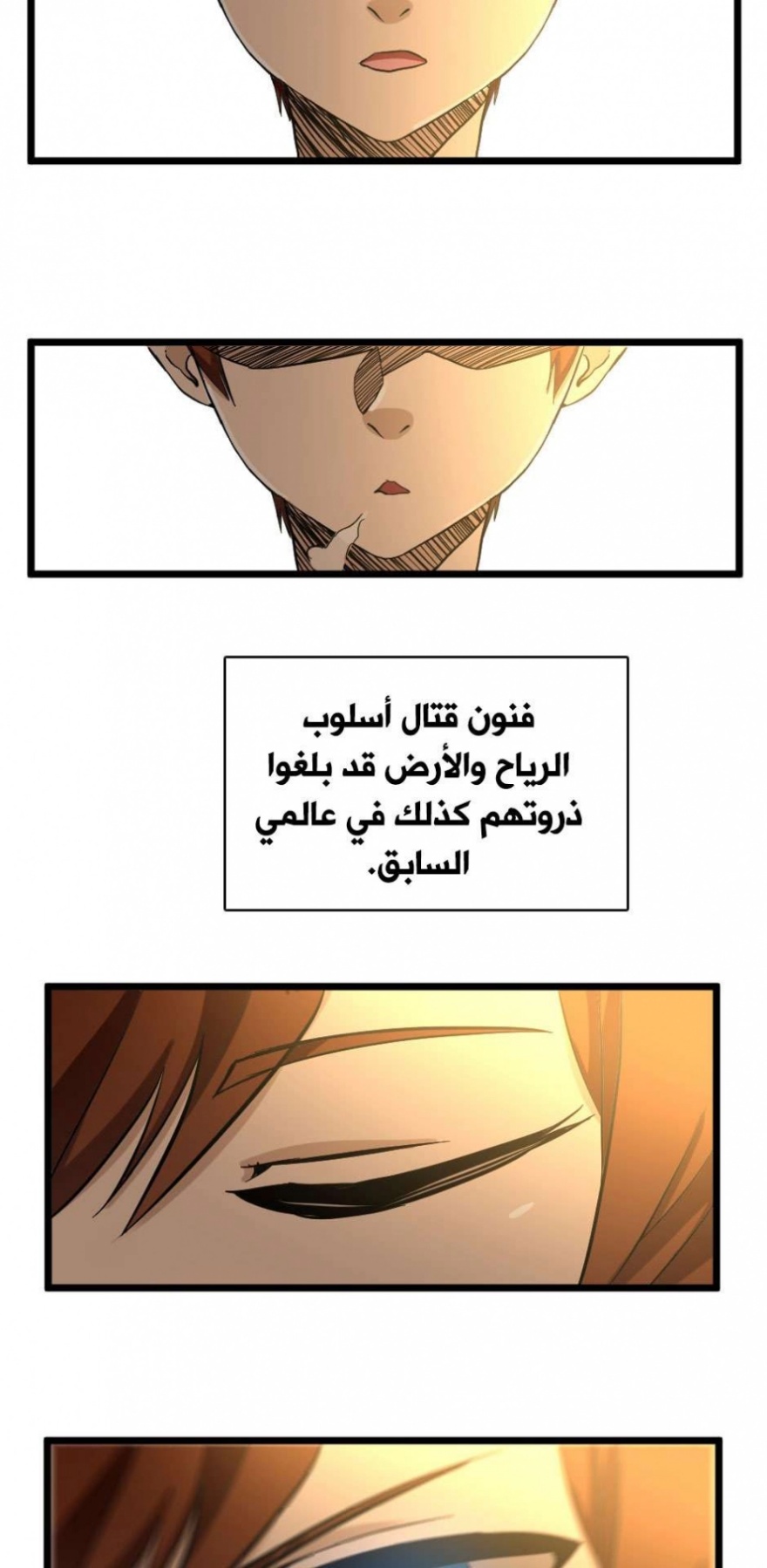The Beginning After the End: Chapter 34 - Page 37