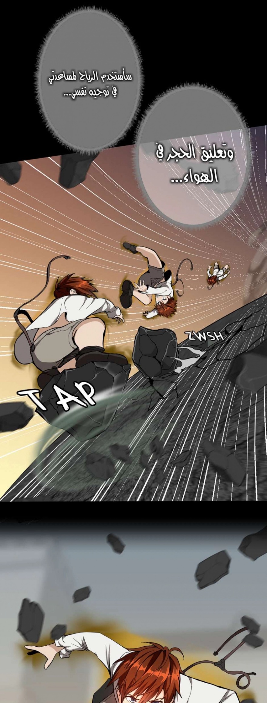 The Beginning After the End: Chapter 35 - Page 12
