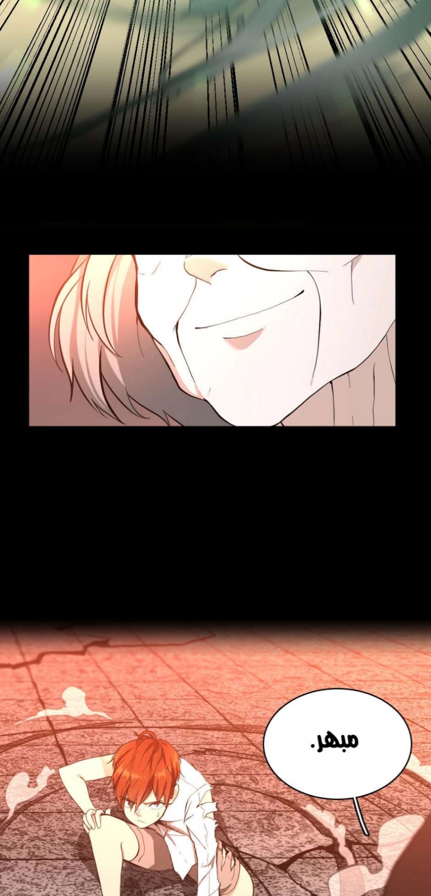 The Beginning After the End: Chapter 35 - Page 25