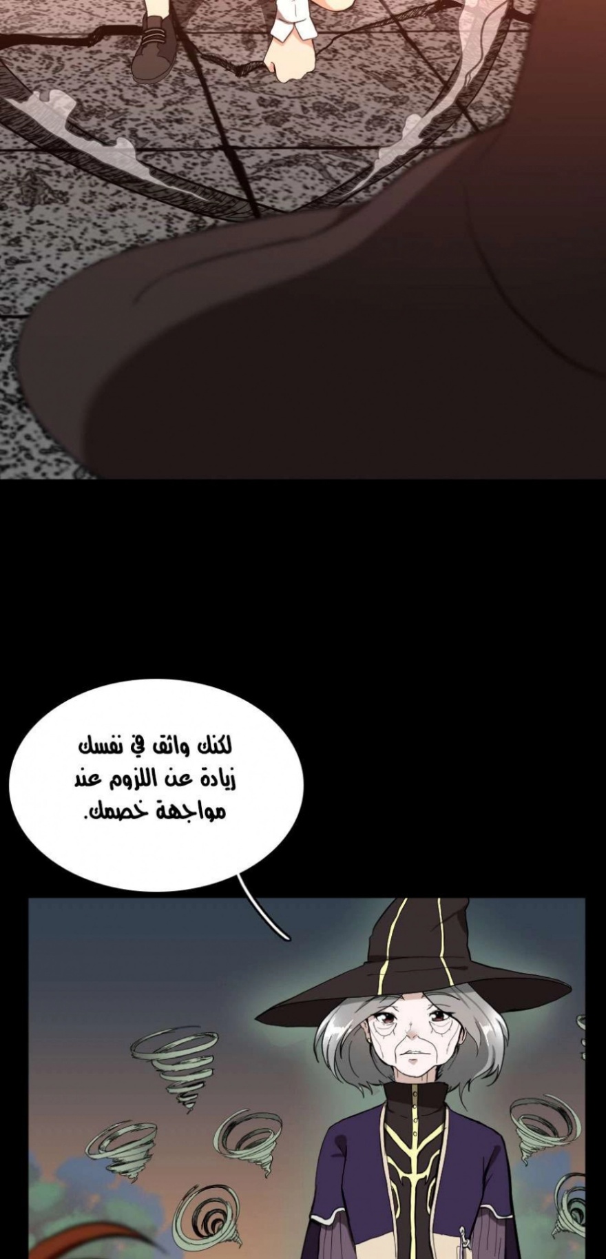 The Beginning After the End: Chapter 35 - Page 26