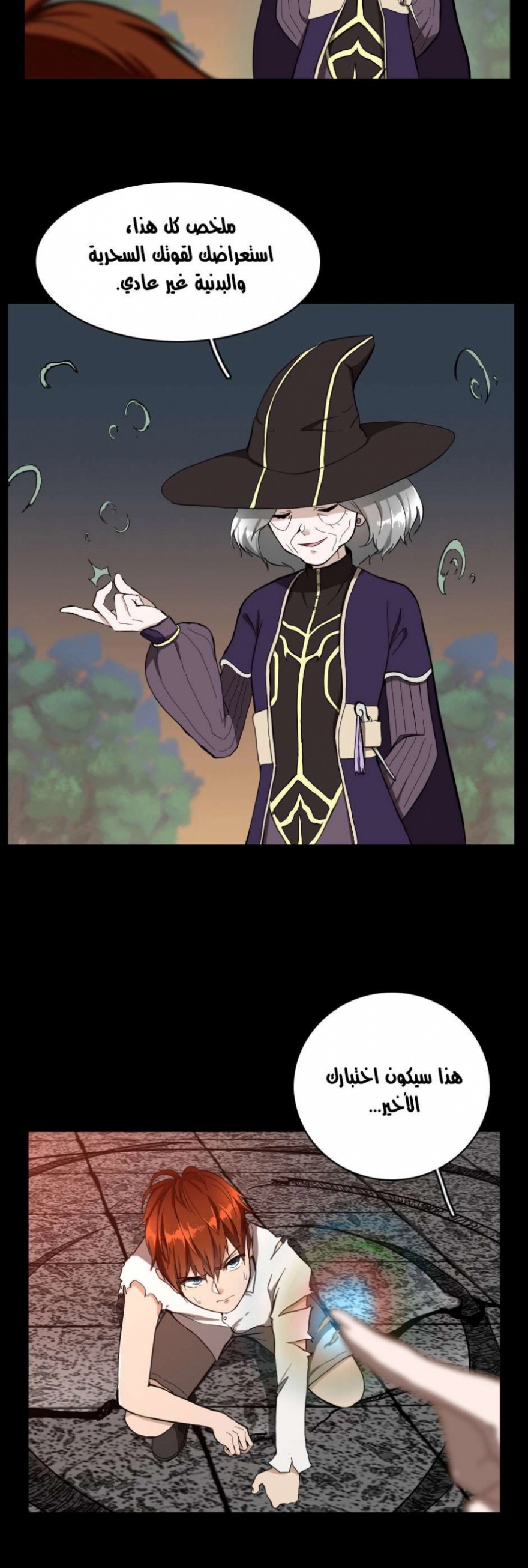 The Beginning After the End: Chapter 35 - Page 27