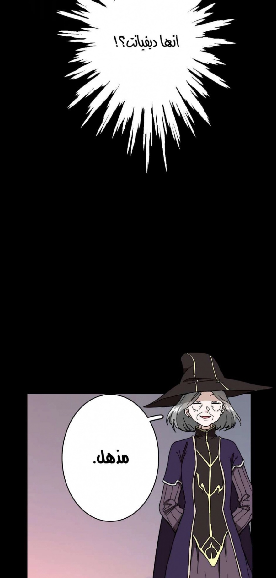 The Beginning After the End: Chapter 35 - Page 32