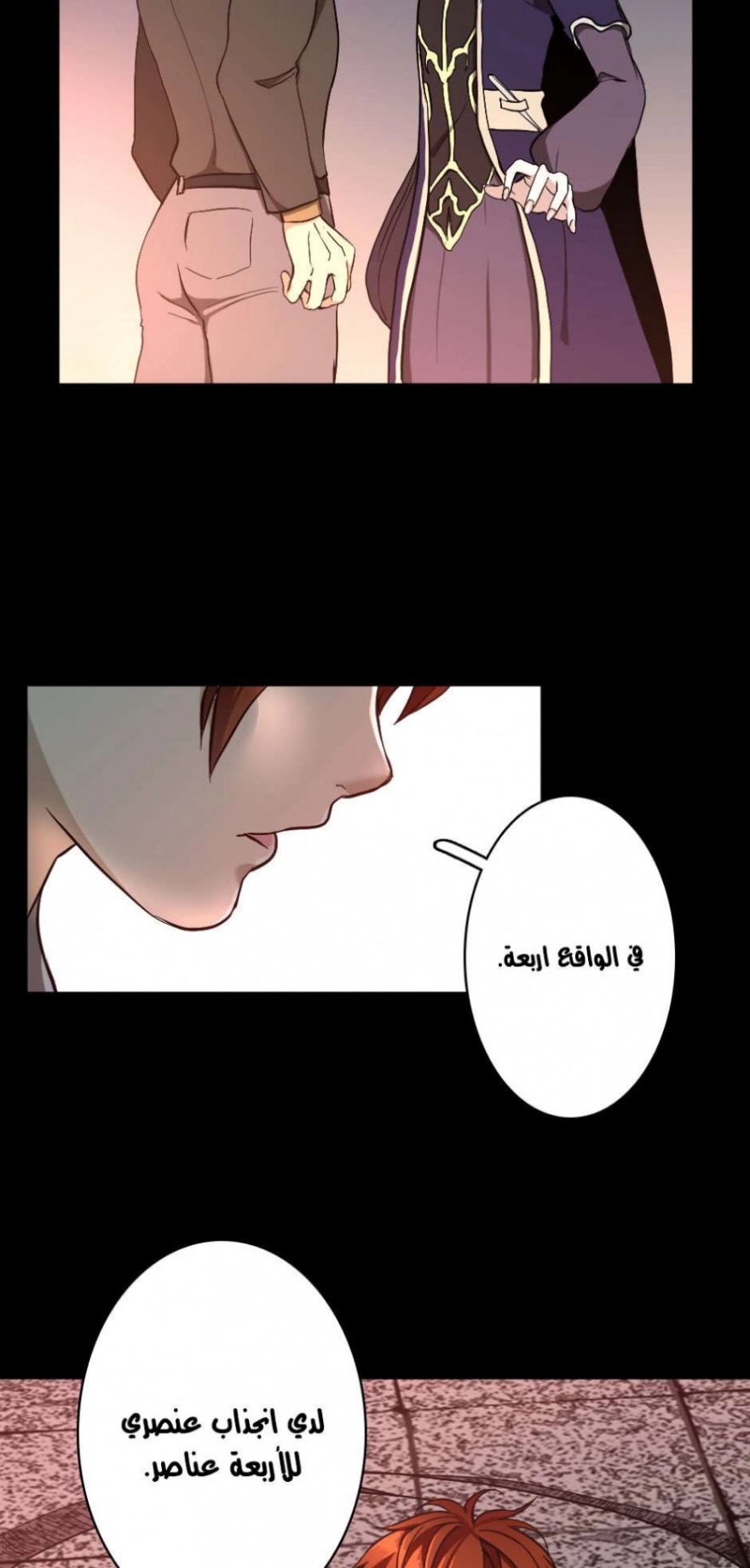 The Beginning After the End: Chapter 35 - Page 37