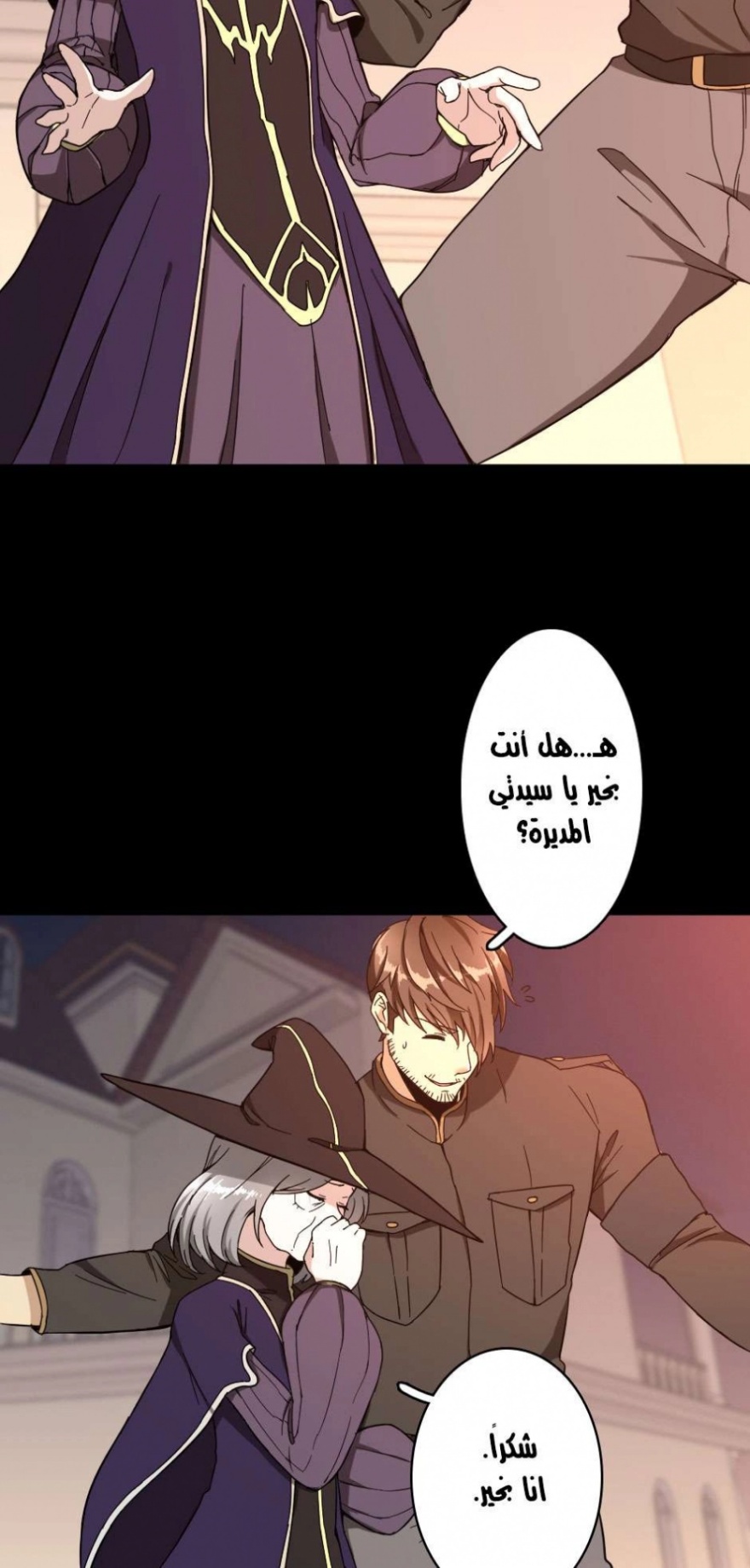 The Beginning After the End: Chapter 35 - Page 40
