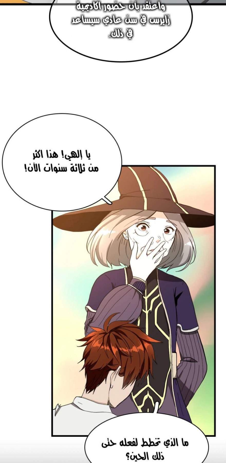 The Beginning After the End: Chapter 35 - Page 56