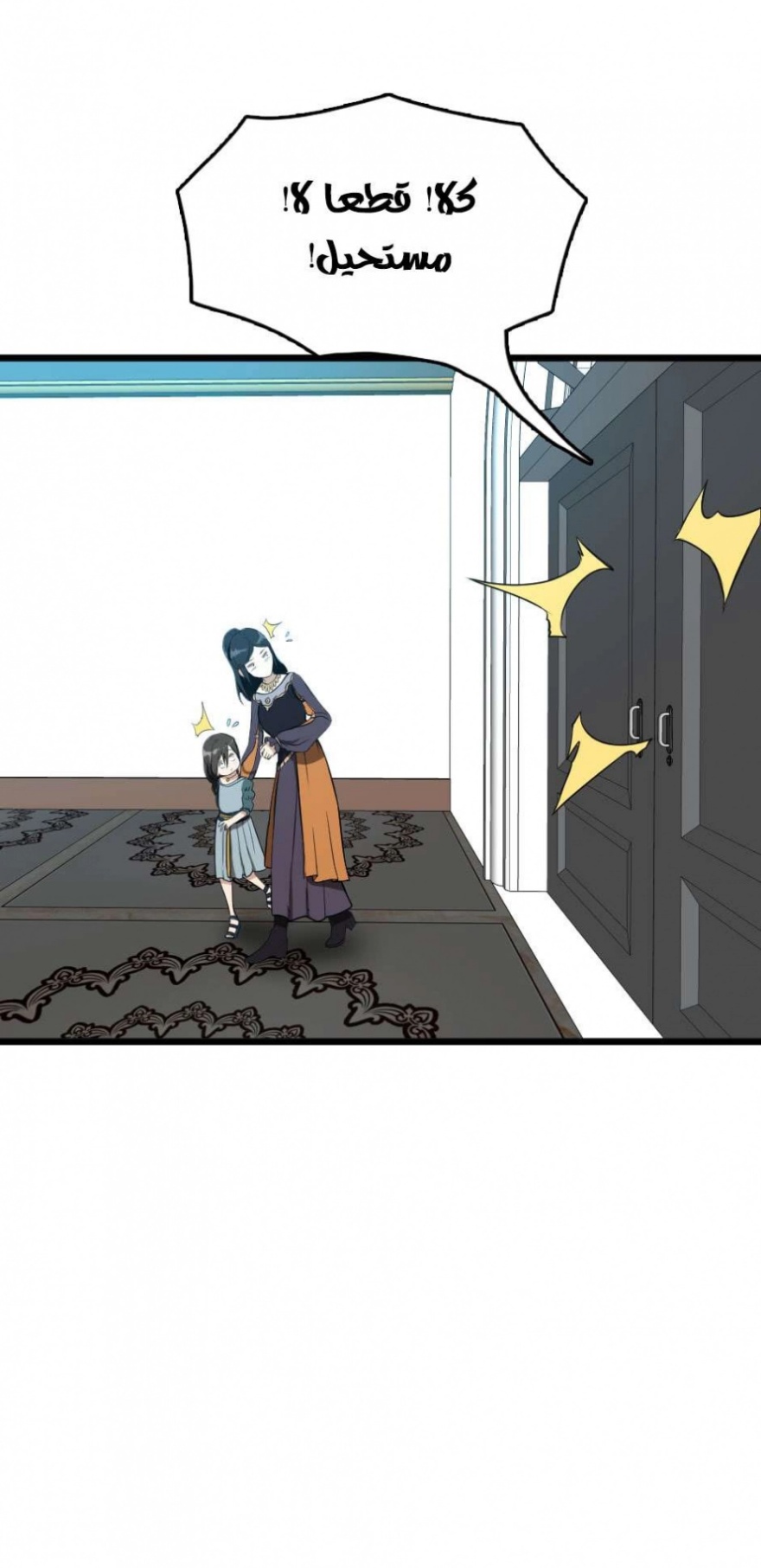 The Beginning After the End: Chapter 36 - Page 2
