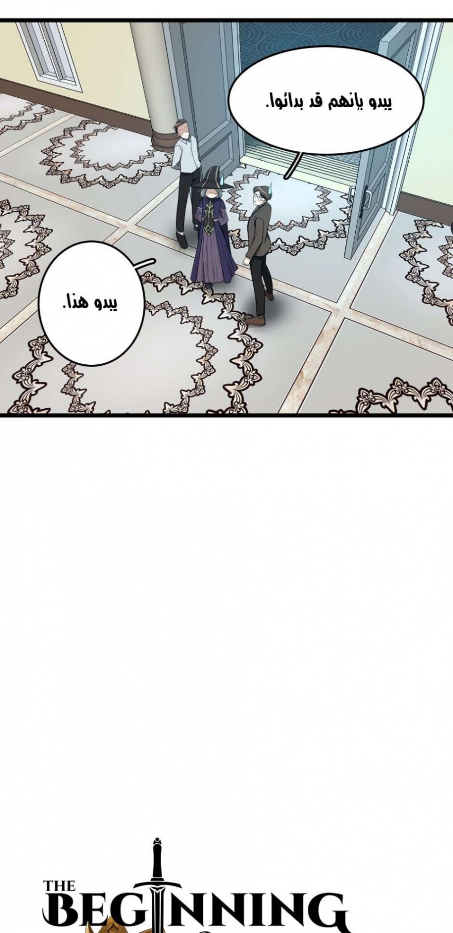 The Beginning After the End: Chapter 36 - Page 3