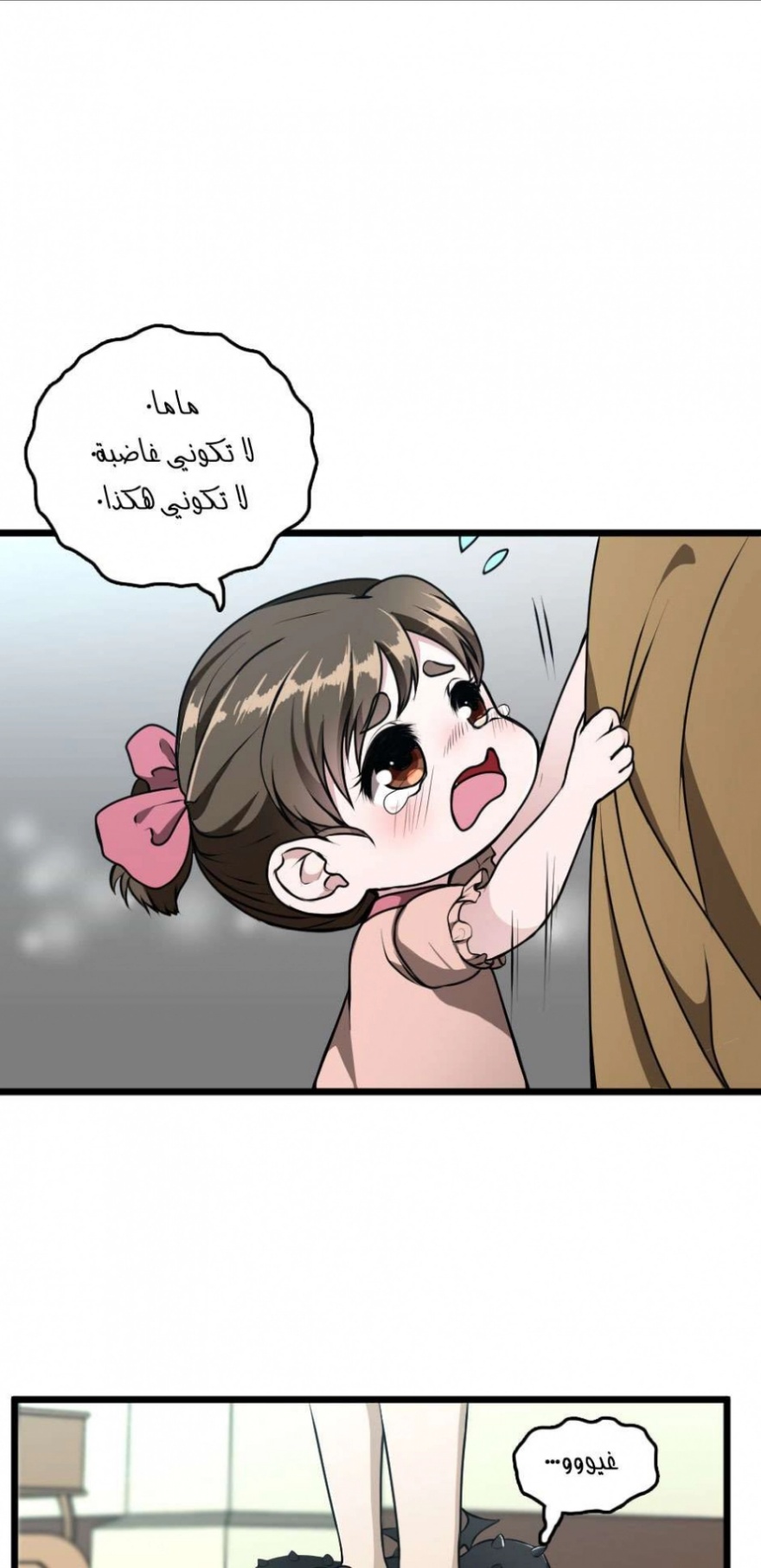The Beginning After the End: Chapter 36 - Page 6