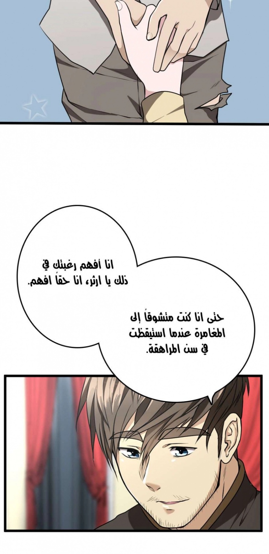 The Beginning After the End: Chapter 36 - Page 14