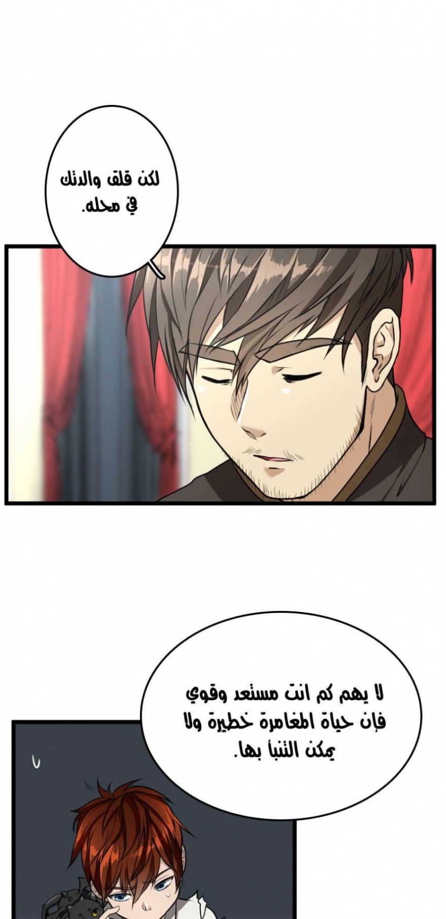 The Beginning After the End: Chapter 36 - Page 15