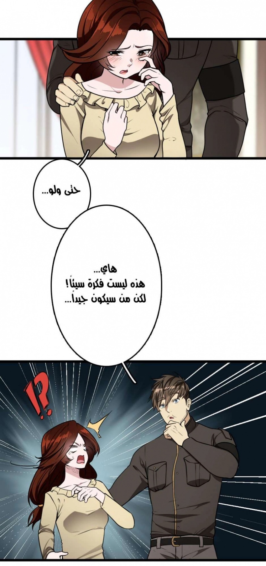 The Beginning After the End: Chapter 36 - Page 18