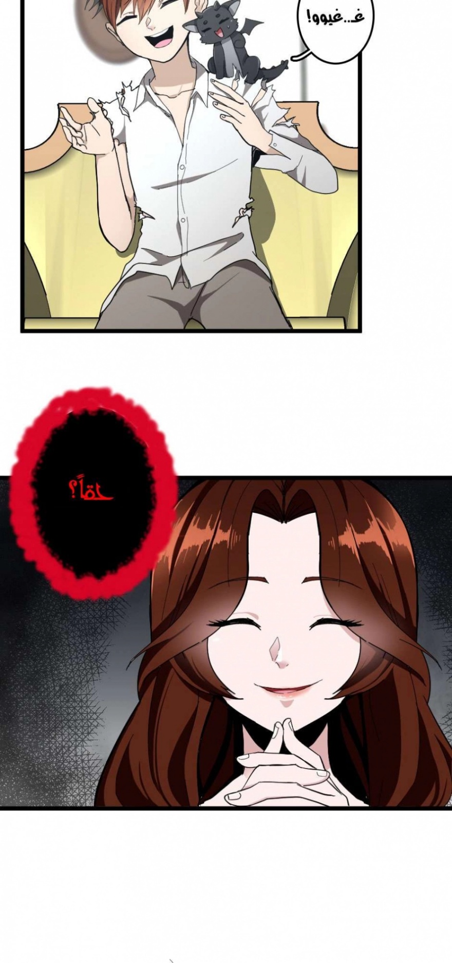 The Beginning After the End: Chapter 36 - Page 23