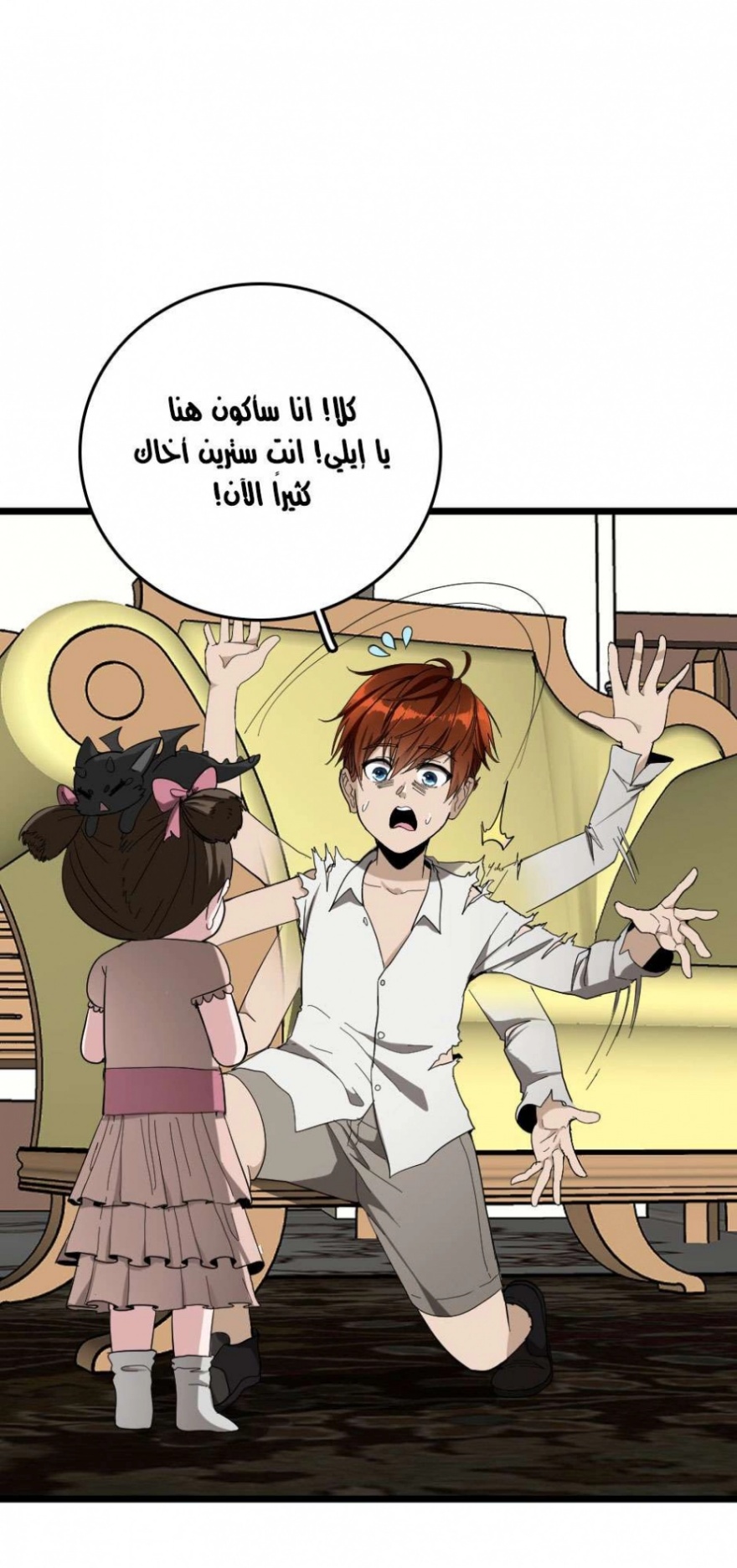 The Beginning After the End: Chapter 36 - Page 26
