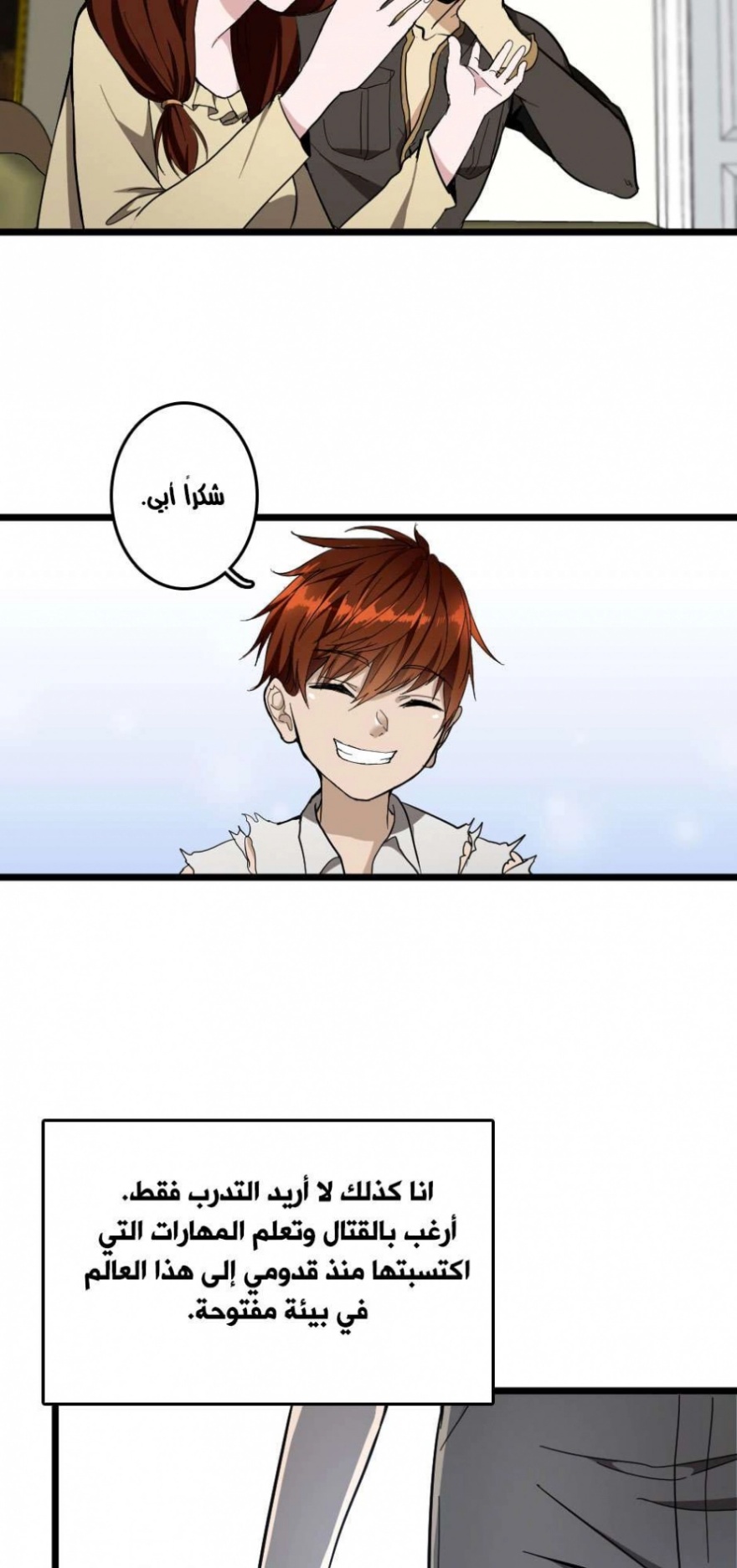 The Beginning After the End: Chapter 36 - Page 30