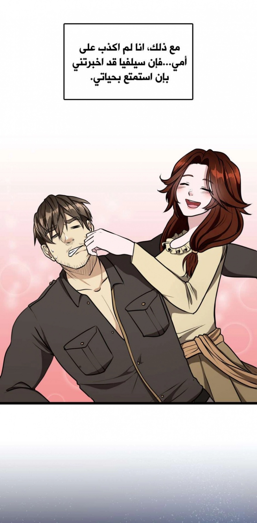 The Beginning After the End: Chapter 36 - Page 32