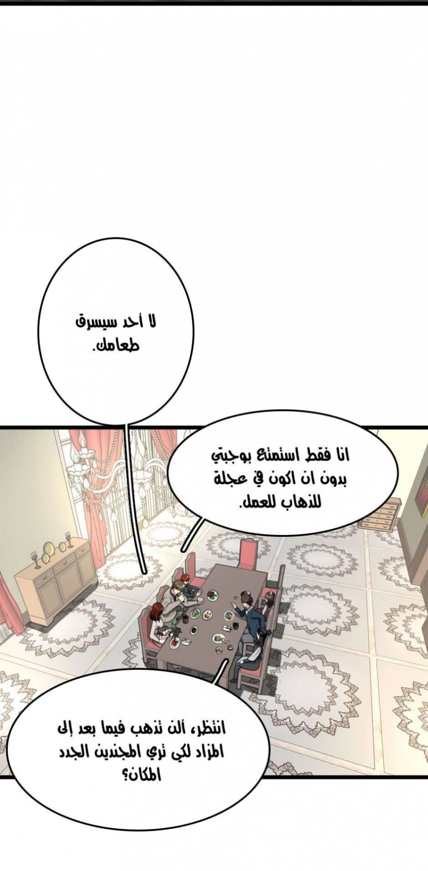 The Beginning After the End: Chapter 36 - Page 37