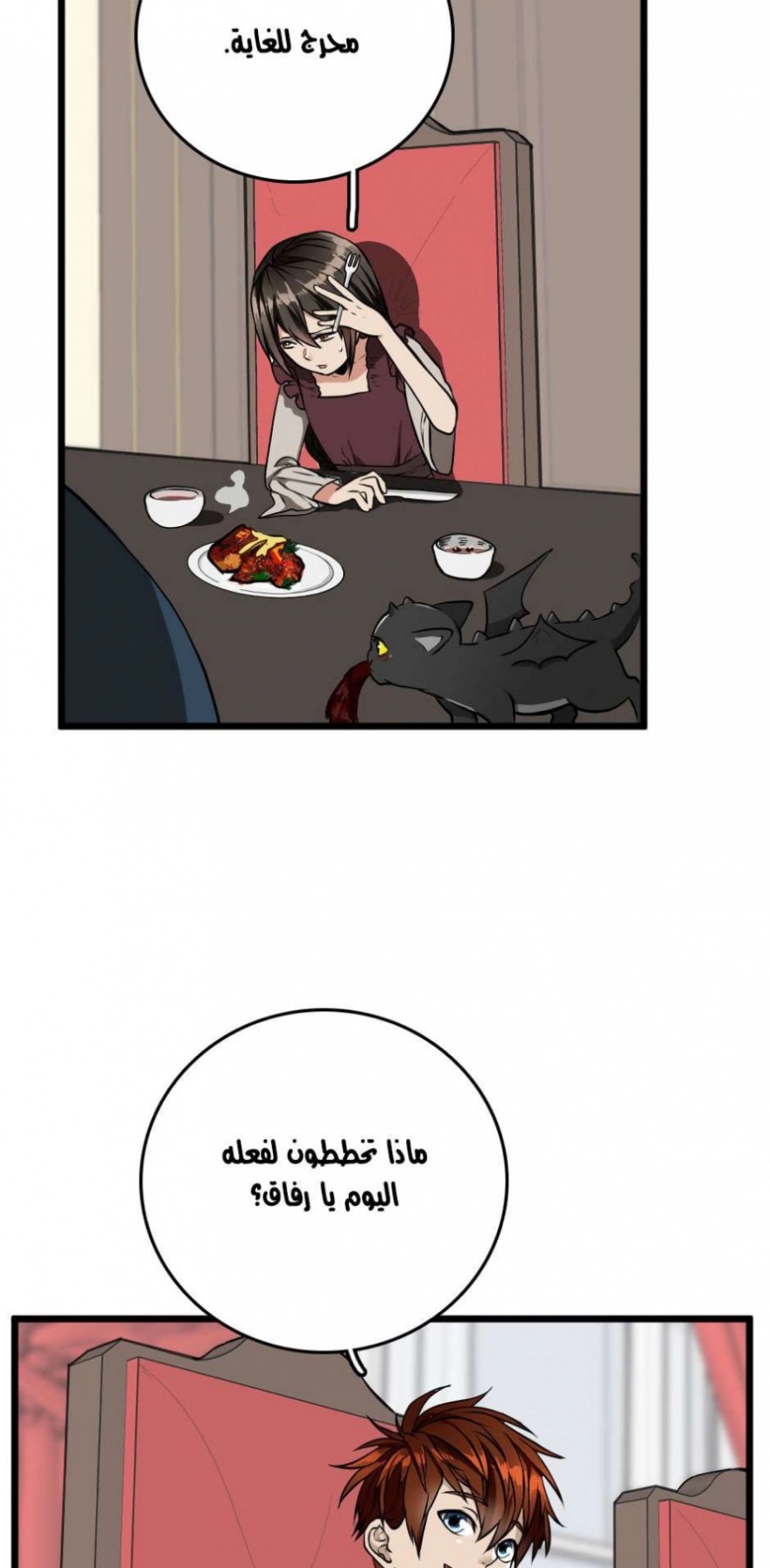 The Beginning After the End: Chapter 36 - Page 39