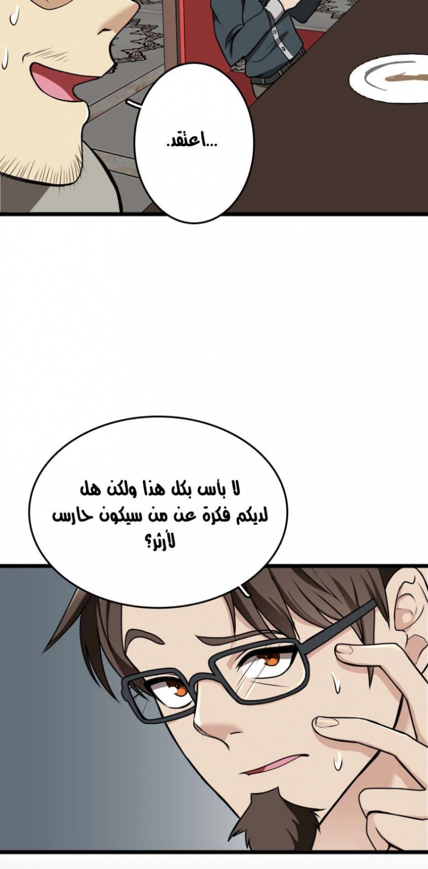 The Beginning After the End: Chapter 36 - Page 45