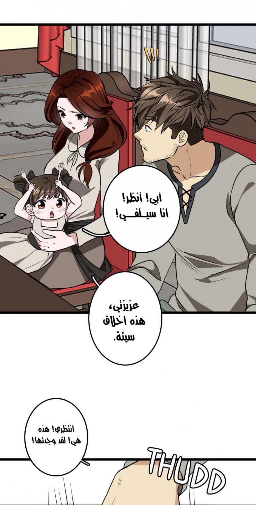 The Beginning After the End: Chapter 36 - Page 48