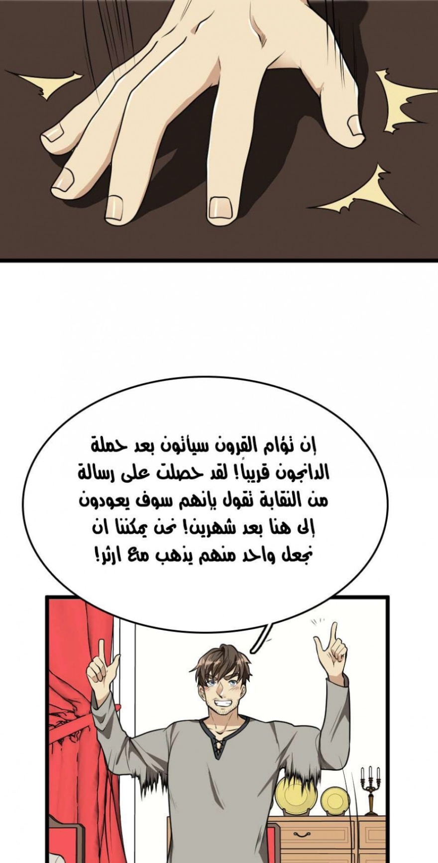 The Beginning After the End: Chapter 36 - Page 49