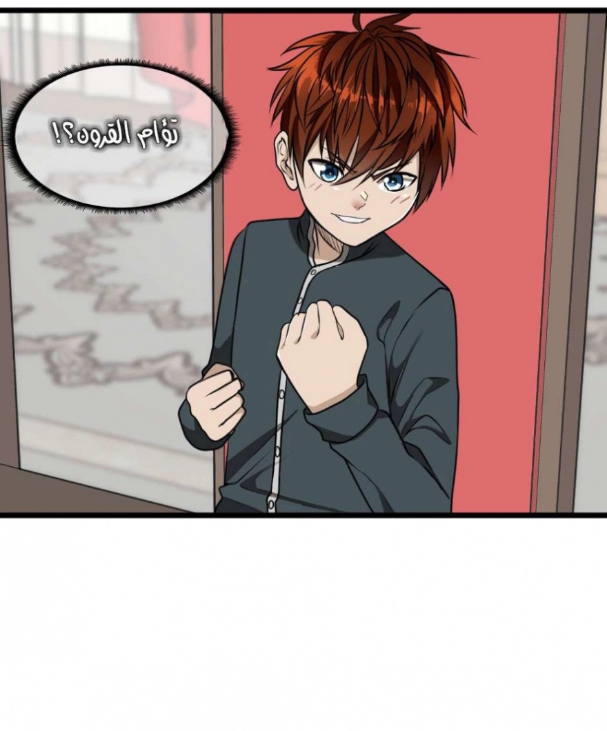 The Beginning After the End: Chapter 36 - Page 52
