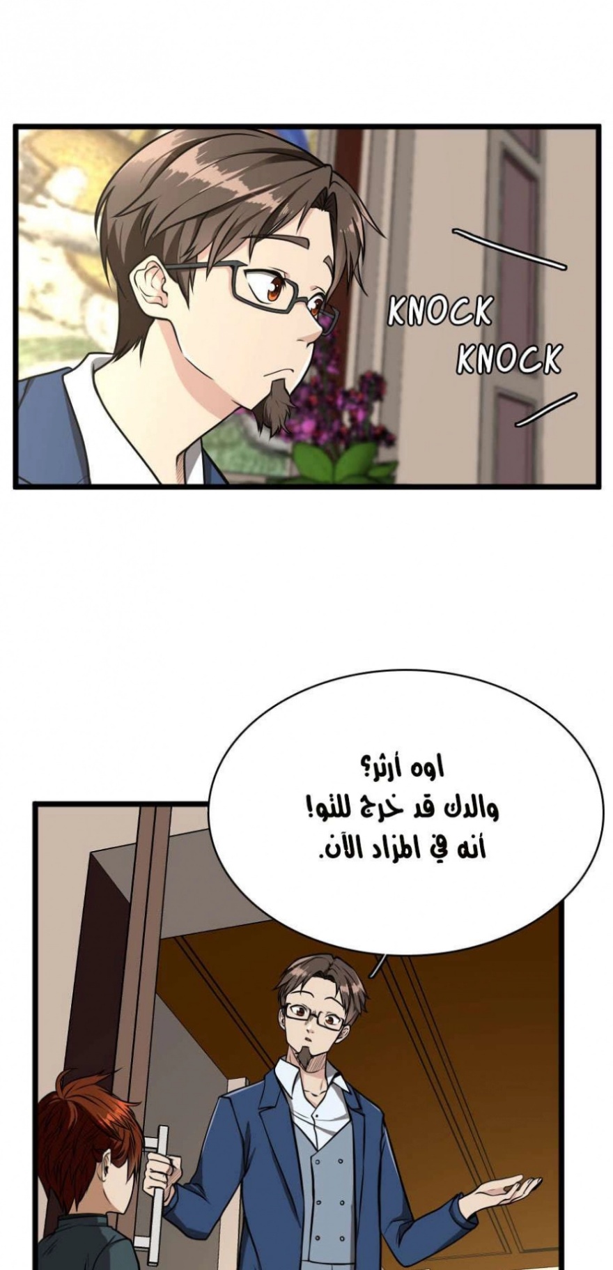 The Beginning After the End: Chapter 37 - Page 4