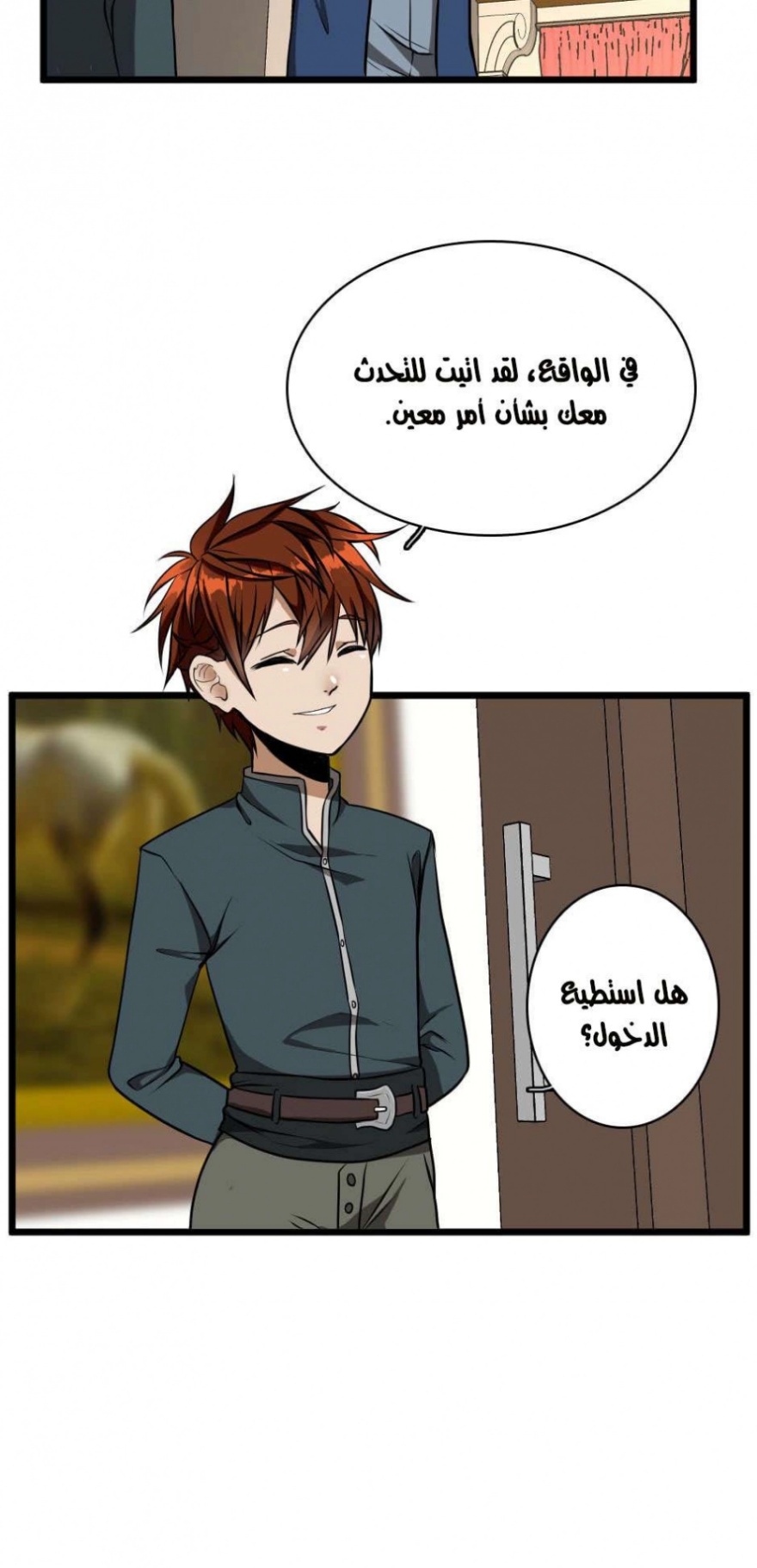 The Beginning After the End: Chapter 37 - Page 5