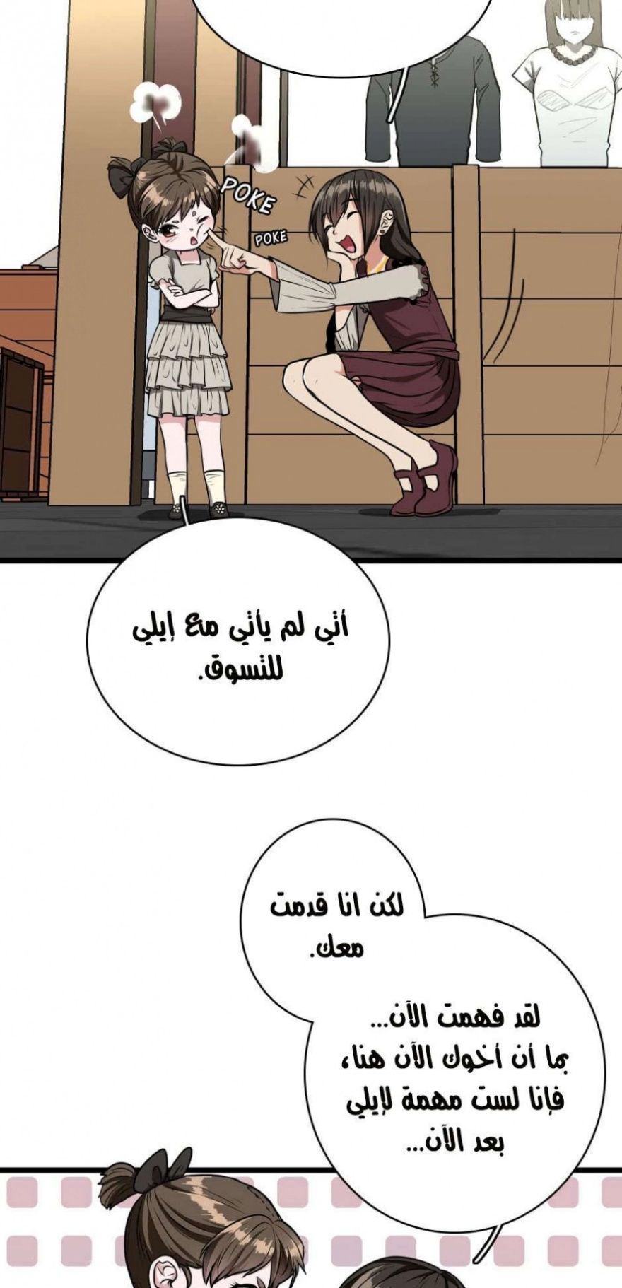 The Beginning After the End: Chapter 37 - Page 12