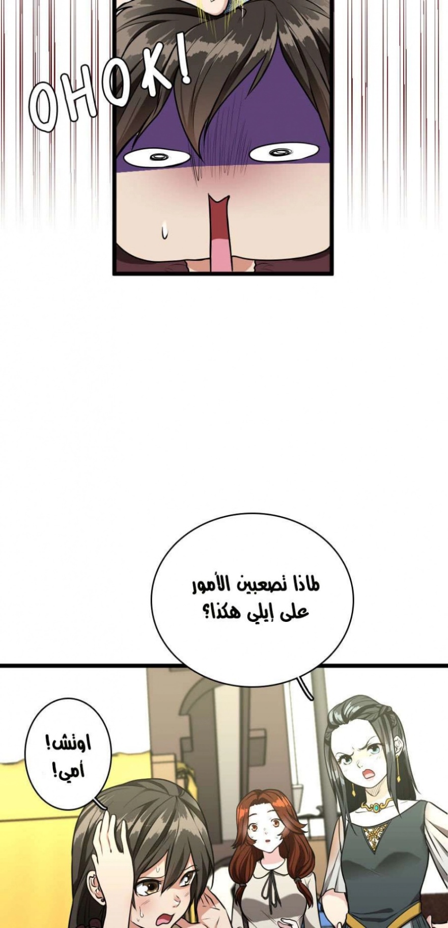The Beginning After the End: Chapter 37 - Page 15