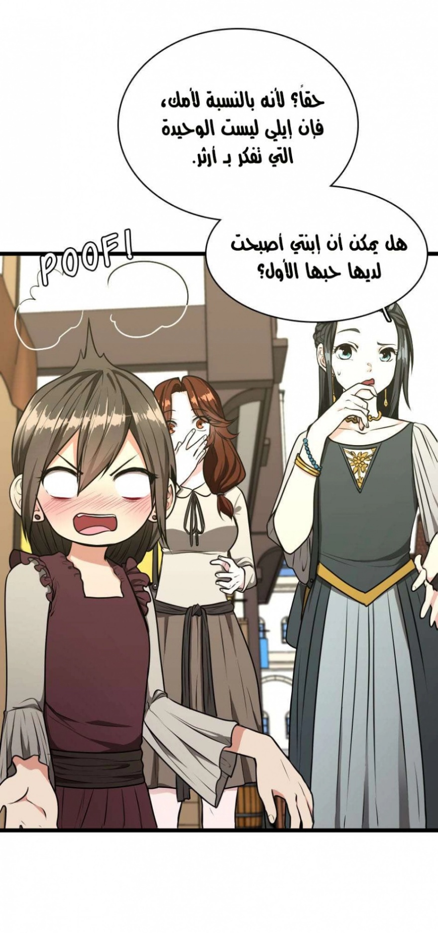 The Beginning After the End: Chapter 37 - Page 17